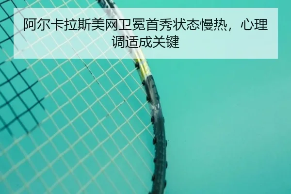 a-er-ka-la-si-mei-wang-wei-mian-shou-xiu-zhuang-tai-man-re-xin-li-tiao-shi-cheng-guan-jian-2-617.jpg