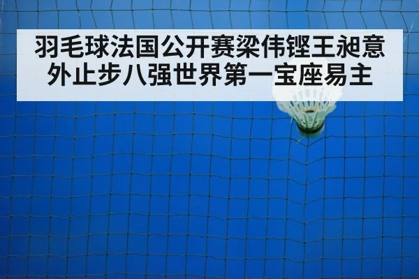 badminton court