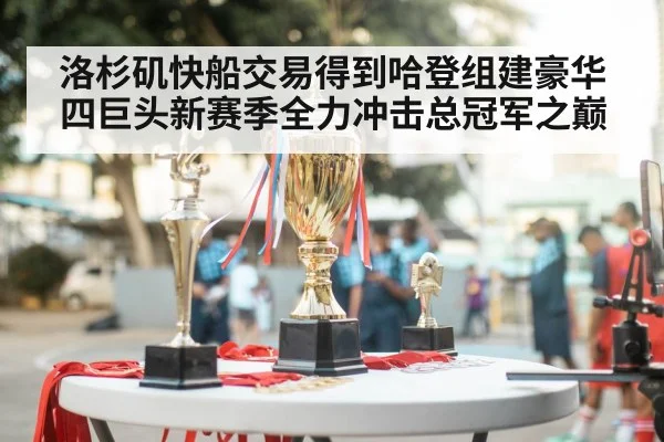basketball championship trophy